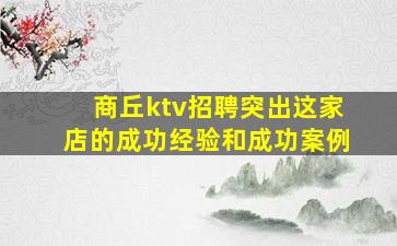 石家庄酒吧招聘